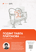 Третий капитан.png